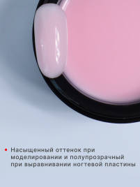 KLIO Iron Gel PINK MILKSHAKE 15г Гель для моделирования густой