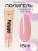 ALTA NIVELO   Полигель   15мл   PINK