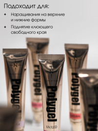 ALTA NIVELO Полигель 15мл PINK