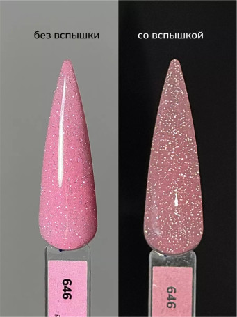 NAIL REPUBLIC   #646 Summer Flash   10мл   Гель-лак светоотражающий