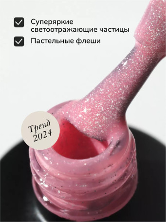 NAIL REPUBLIC   #646 Summer Flash   10мл   Гель-лак светоотражающий