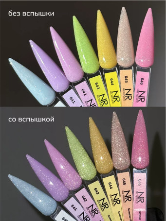 NAIL REPUBLIC   #646 Summer Flash   10мл   Гель-лак светоотражающий
