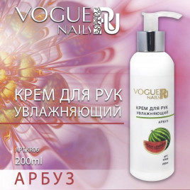 VOGUE NAILS  Крем для рук увлажняющий  200мл  АРБУЗ