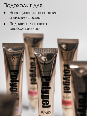 ALTA NIVELO   Полигель   15мл   CLEAR