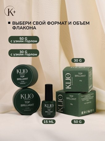 KLIO  Топ без л/с с UV-фильтром  Top  BRILLIANT  30г  (широкая банка)