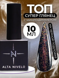ALTA NIVELO Топ с шиммером без л/с 10мл Top SHINE #05