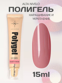 ALTA NIVELO Полигель 15мл DUSTY ROSE