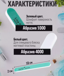 LISA PROFI   Полировщик прямой   1000/4000   (15шт)   [54]