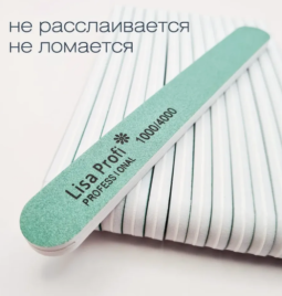 LISA PROFI   Полировщик прямой   1000/4000   (15шт)   [54]