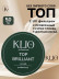 KLIO  Топ без л/с с UV-фильтром  Top  BRILLIANT  50г  (широкая банка)