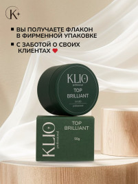 KLIO Топ без л/с с UV-фильтром Top BRILLIANT 50г (широкая банка)
