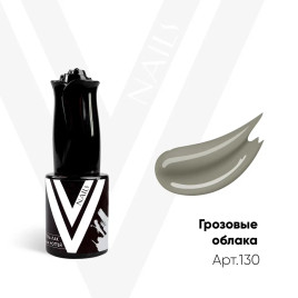 VOGUE NAILS   Гель-лак  10мл  ГРОЗОВЫЕ ОБЛАКА