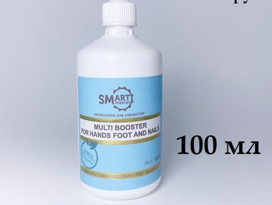 SMART   Мульти бустер для стоп и ногтей  MULTI BOOSTER   100мл