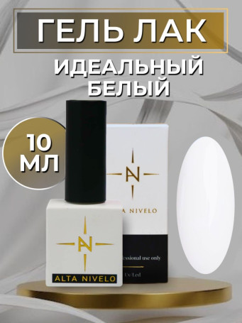 ALTA NIVELO   Гель-лак     10мл   #01   White