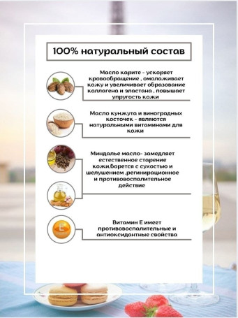 SMART   СПА-свеча   ПАРИЖ   30мл   Парофинотерапия для маникюра и педикюра