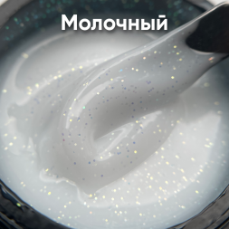ОПЦИЯ   Гель для моделирования с шиммером   15мл   МОЛОЧНЫЙ С БЛЕСТКАМИ