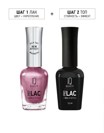 IQ BEAUTY   Prolac   #170 FASHION CODE RESET   12,5мл   Лак для ногтей с биокерамикой кошачий глаз
