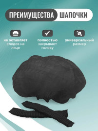 NAIL ART   Шапочки &quot;Шарлотта&quot;   50шт   ЧЕРНЫЙ