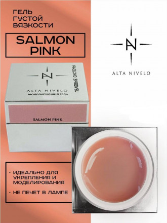 ALTA NIVELO   Гель для моделирования   Gel Silver   SALMON PINK   25г