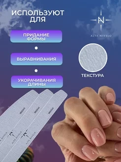 ALTA NIVELO   Пилка лодка   180/240   (25 шт)