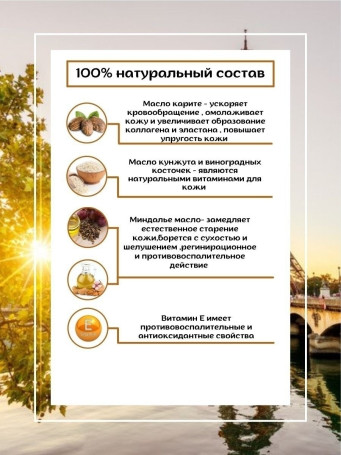 SMART   СПА-свеча   ПАРИЖ   100мл   Парофинотерапия для маникюра и педикюра