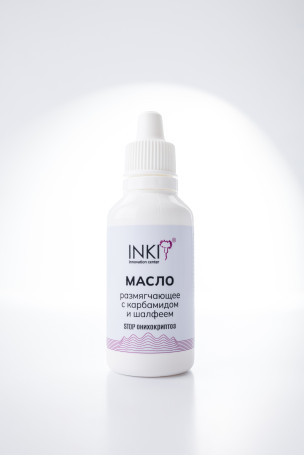 INKI   Масло размягчающее с карбамидом и шалфеем (Stop онихокриптоз)    30мл