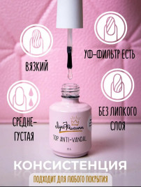 ЛУИ ФИЛИПП   Топ антивандальный без л/с  15мл  Top  ANTI-VANDAL