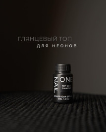 ONE NAIL   Top DIAMOND   30мл (бутылка)   Топ без л/с с UV-фильтром