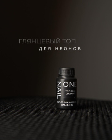ONE NAIL   Top DIAMOND   30мл (бутылка)   Топ без л/с с UV-фильтром