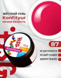 BSG   Гель для моделирования жидкий   13г (шайба)   НИЗКАЯ ВЯЗКОСТЬ   KONFITYUR   #87