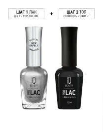 IQ BEAUTY Prolac #172 FASHION CODE CHROME ONLY 12,5мл Лак для ногтей с биокерамикой кошачий глаз