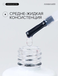 ЛУИ ФИЛИПП Топ Top Coat 15мл Limited