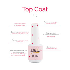 ЛУИ ФИЛИПП Топ Top Coat 15мл Limited