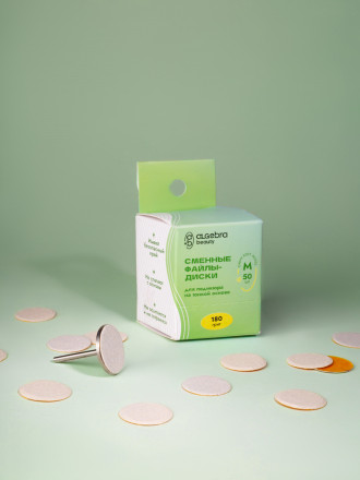 ALGEBRA BEAUTY   SOFT WHITE   Тонкие   M (20мм)   #150   (50шт)   Сменные файлы  для педикюрного диска без подложки