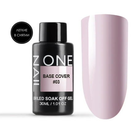 ONE NAIL   Base COVER #03  30мл (бутылка)   База камуфлирующая эластичная  (легкие в снятии)