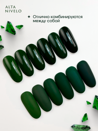 ALTA NIVELO   НАБОР   #305-310 ИЗУМРУД   6*10мл   Гель-лаки   [68]