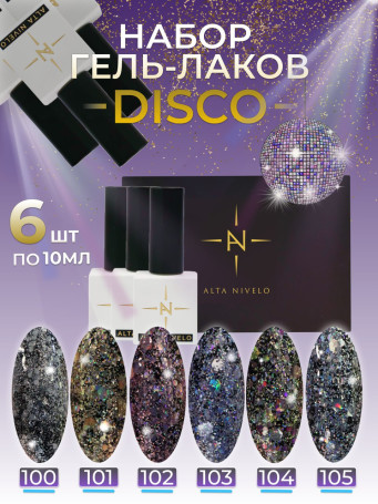 ALTA NIVELO   Гель-лак с шестигранниками   10мл   DISCO   #104