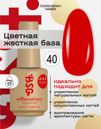 BSG   Base Colloration Hard   #40   20мл   База цветная жесткая