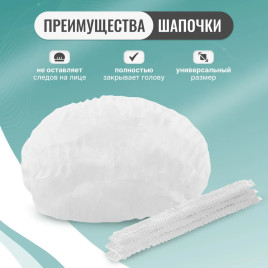 NAIL ART Шапочки "Шарлотта" 50шт БЕЛЫЙ