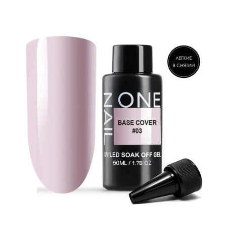 ONE NAIL   Base COVER #03  50мл (бутылка)   База камуфлирующая эластичная  (легкие в снятии)
