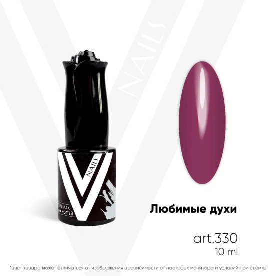 VOGUE NAILS   Гель-лак 10мл  ЛЮБИМЫЕ ДУХИ