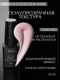 LINTO   #406   French Collection   10мл   Гель-лак полупрозрачный