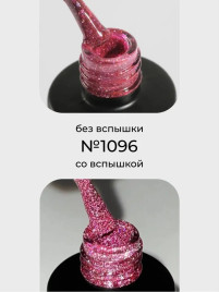 NAIL REPUBLIC #1096 Bright Flash 10мл Гель-лак светоотражающий