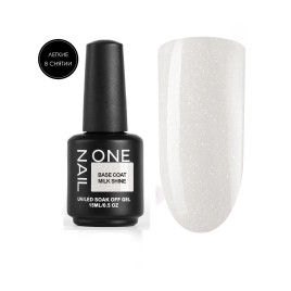 ONE NAIL Base MILK SHINE 15мл База камуфлирующая эластичная с шиммером молочная (легкие в снятии)