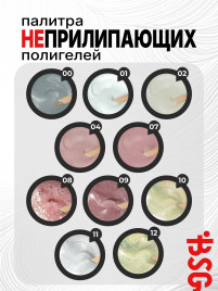 BSG   ПОЛИГЕЛЬ НЕПРИЛИПАЮЩИЙ   #01   13г (банка)