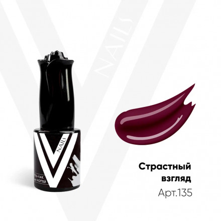 VOGUE NAILS   Гель-лак  10мл  СТРАСТНЫЙ ВЗГЛЯД