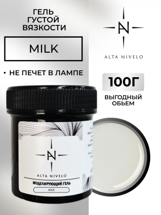 ALTA NIVELO   Гель для моделирования   Gel Silver   MILK   100г