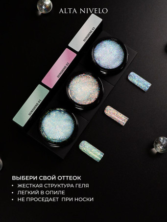 ALTA NIVELO   Гель для моделирования с хлопьями Юки   15г   Gel   SUNSHINE   #01