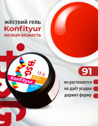 BSG   Гель для моделирования жидкий   13г (шайба)   НИЗКАЯ ВЯЗКОСТЬ   KONFITYUR   #91
