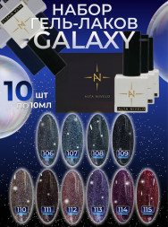 ALTA NIVELO   Гель-лак светоотражающий   10мл   GALAXY   #107